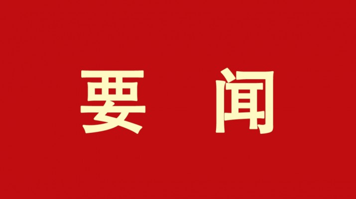 甘肅文旅集團黨委書記、董事長石培文當(dāng)選第十四屆全國政協(xié)委員
