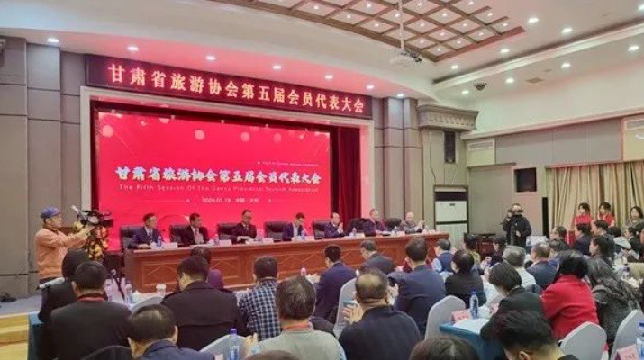 甘肅省旅游協(xié)會(huì)第五屆會(huì)員代表大會(huì)暨換屆大會(huì)隆重召開(kāi)， 甘肅文旅集團(tuán)當(dāng)選理事長(zhǎng)單位，楊宇宏當(dāng)選會(huì)長(zhǎng)