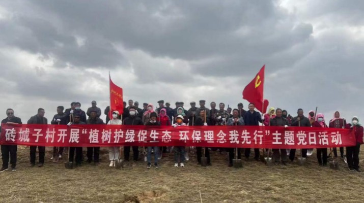 爭(zhēng)當(dāng)綠色使者、生態(tài)先鋒 ——集團(tuán)駐村工作隊(duì)組織幫扶村開(kāi)展義務(wù)植樹(shù)主題黨日活動(dòng)