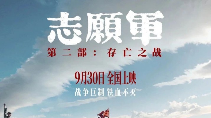 銘記歷史，致敬英雄——甘肅文旅集團(tuán)工會組織觀看愛國主義題材電影《志愿軍：存亡之戰(zhàn)》