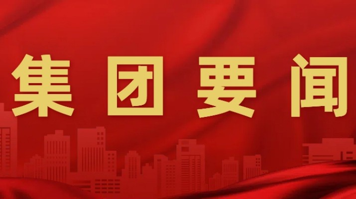 甘肅文旅集團召開“制度體系建設(shè)年”“提質(zhì)增效穩(wěn)增長”行動二季度推進(jìn)會