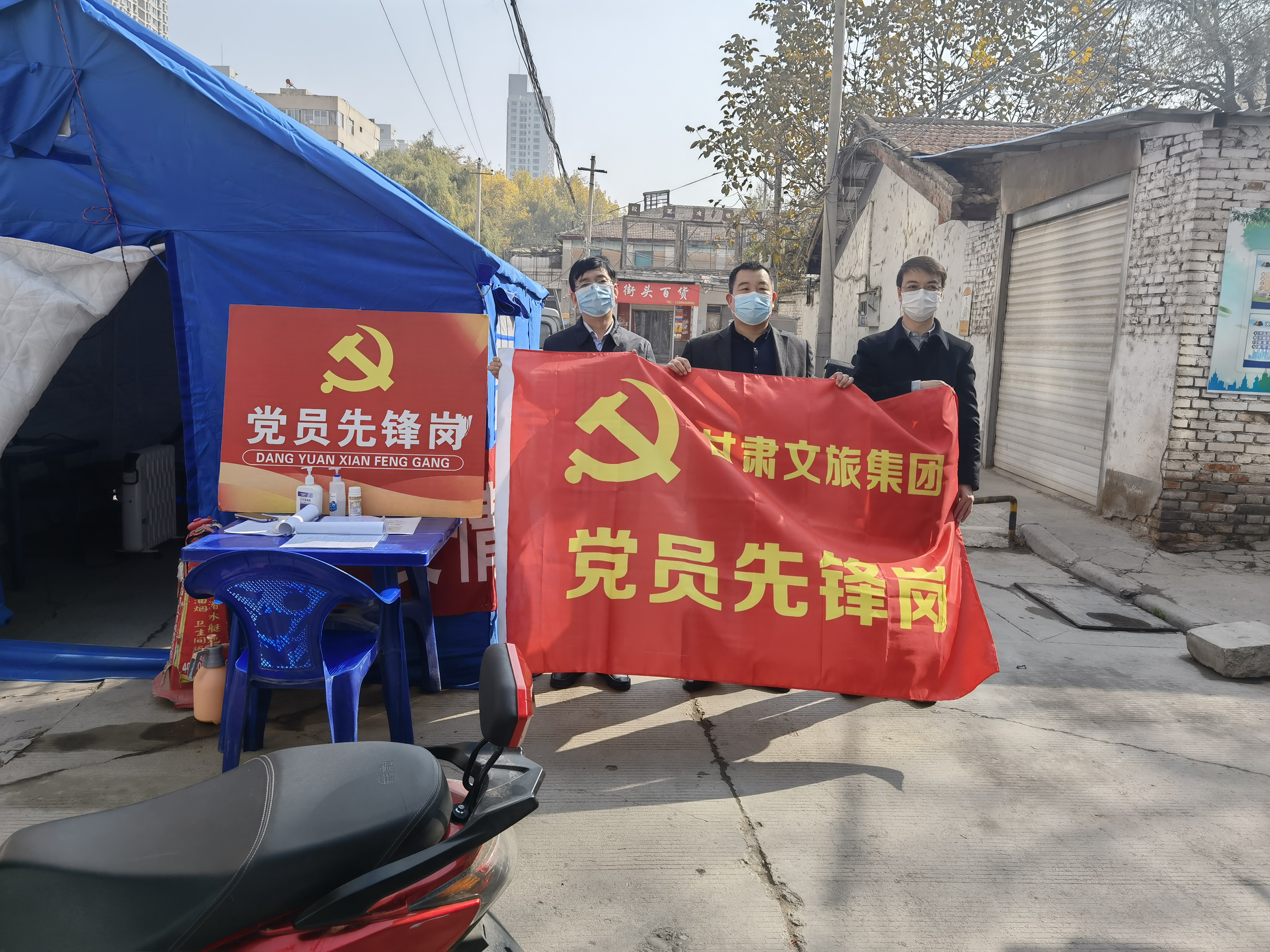 抗擊疫情 | 甘肅文旅集團(tuán)相關(guān)部門(mén)慰問(wèn)下沉社區(qū)支援疫情防控志愿者